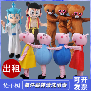 小猪人偶服装出租卡通成人生日演出服可爱动物玩偶熊青蛙