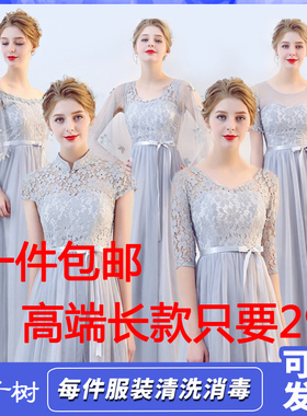 伴娘服租赁2021新款夏季长款姐妹裙毕业灰色晚礼服伴娘团礼服出租