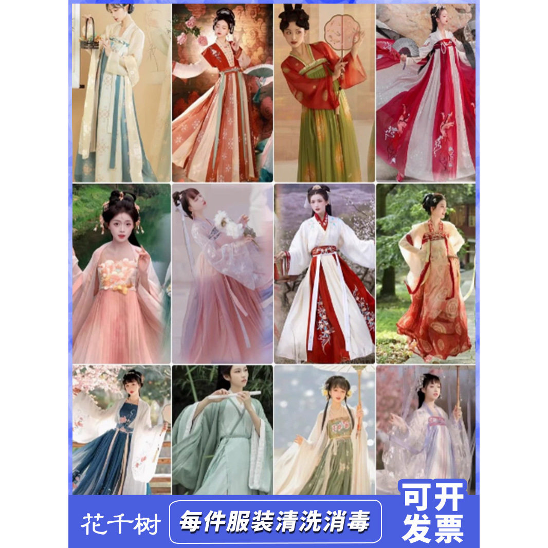 出租汉服女款整套唐宋明制超仙飘逸古风中式拍照演出春夏古装租赁图片