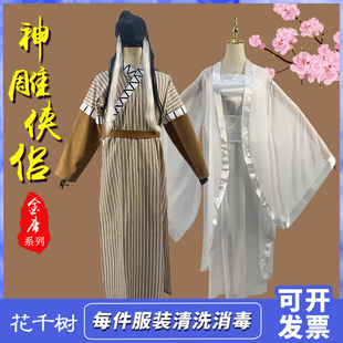 出租神雕侠侣古装杨过小龙女雪纺服装古代侠客大侠服装年会表演服