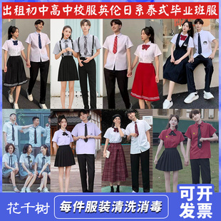 小时代春夏男女学生高中校服英伦学院风日系泰式毕业班服学士出租