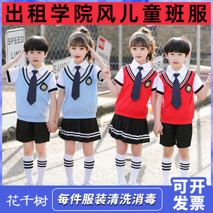 出租幼儿园毕业季服装小学生校服纯棉短袖套装儿童班服六一表演出