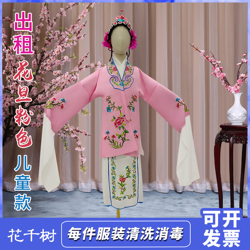 儿童京剧服装出租花旦武旦武生