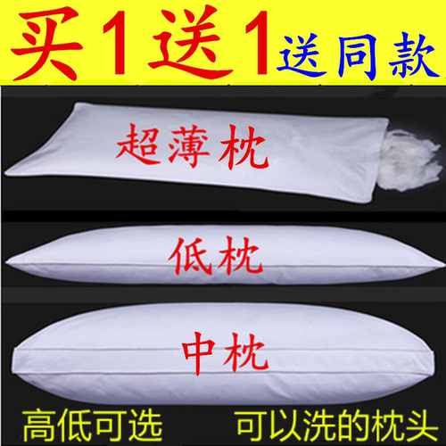 全棉羽丝绒超薄低枕单人枕芯酒店枕头护颈椎矮枕柔软薄枕头一对装