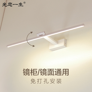 卫生间led现代简约梳妆化妆灯浴室厕所北欧免打孔镜柜灯 镜前灯