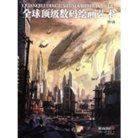 正版现货 全球顶级数码绘画艺术（第一辑） 万仁荣 郑军荣 苏坤 胡莹莹 江西美术出版社 9787548008743使用感如何?