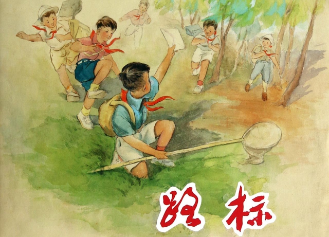 正版书籍 路标(精 王立信|改编:鲁钝|绘画:蔡人燕/费龙翔/邹洤