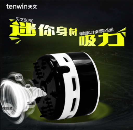 mini aspirateur USB - Ref 428895 Image 3