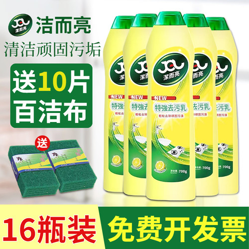 洁而亮特强去污液16瓶
