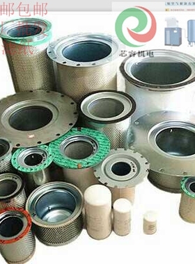 空压机OLA0015/0020/0030/0050/0075/125N油气分离器滤芯OLA0100