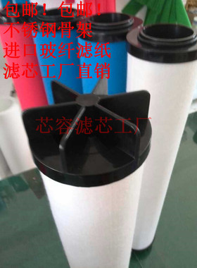 日盛空气油水分离过滤芯RSGP RSGX RSGC -0330 0430 0620 1000 F