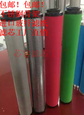 寿力滤芯250024- 447 SCF SCH SCC SCR SCHR - 910 1315 2120 N