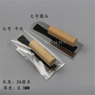 硅藻泥收光刀不锈钢圆头艺术漆天鹅绒打磨批灰刀薄款迷你小号抹子