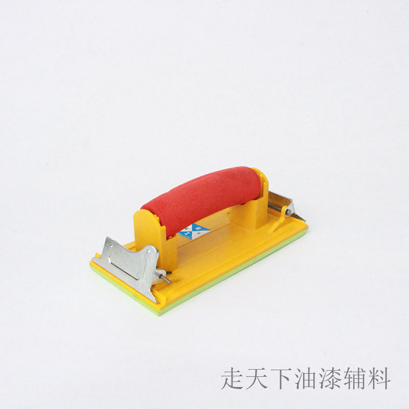走天下软手柄砂架 打磨墙面塑料高档砂纸架夹子腻子粉打磨工具