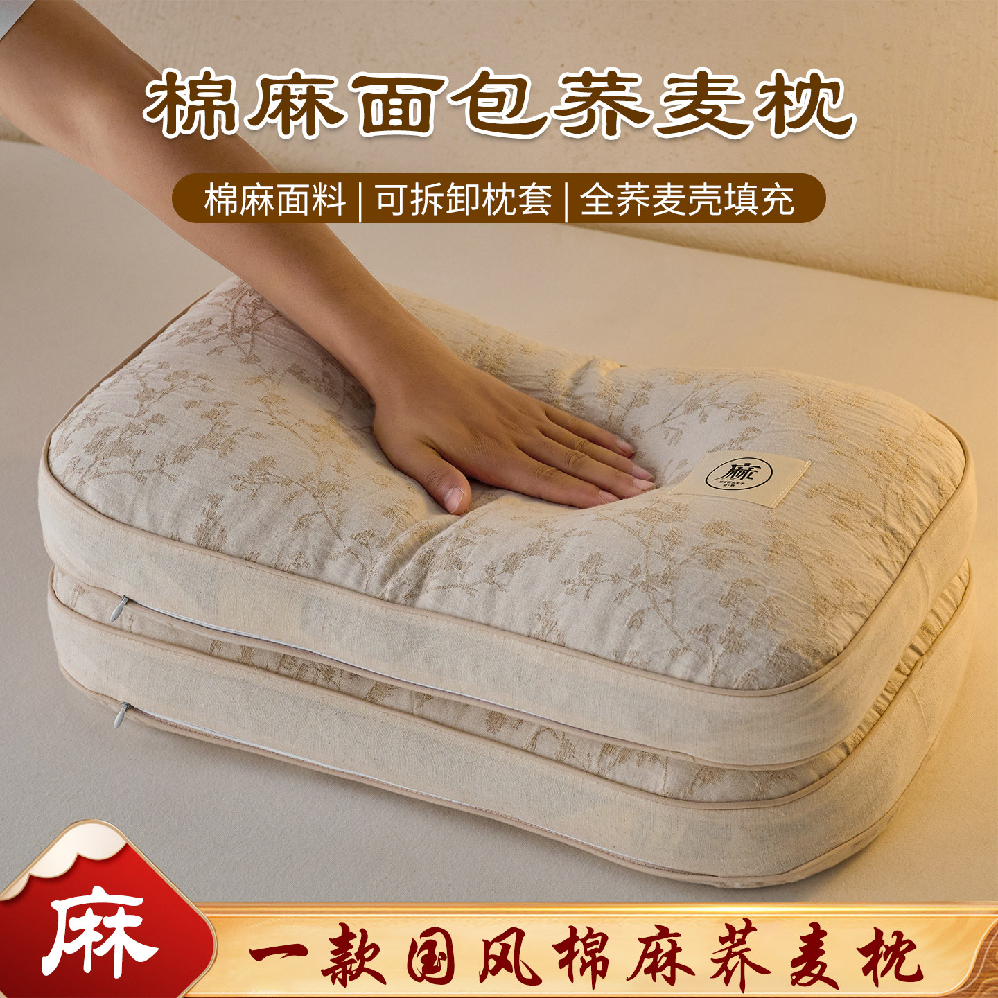 棉麻荞麦枕纯棉成人枕头亚麻提花家用学枕芯生助睡眠可拆卸护颈
