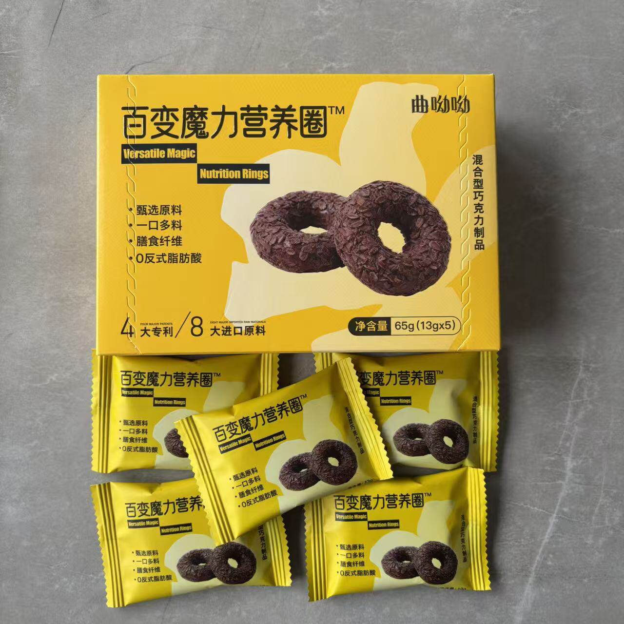 曲呦呦百变魔力营养圈加分突破逆袭圈排抗噗噗饱饱抖音快手5个装
