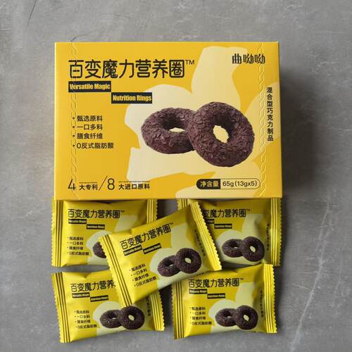 曲呦呦百变魔力营养圈加分突破逆袭圈排抗噗噗饱饱抖音快手5个装