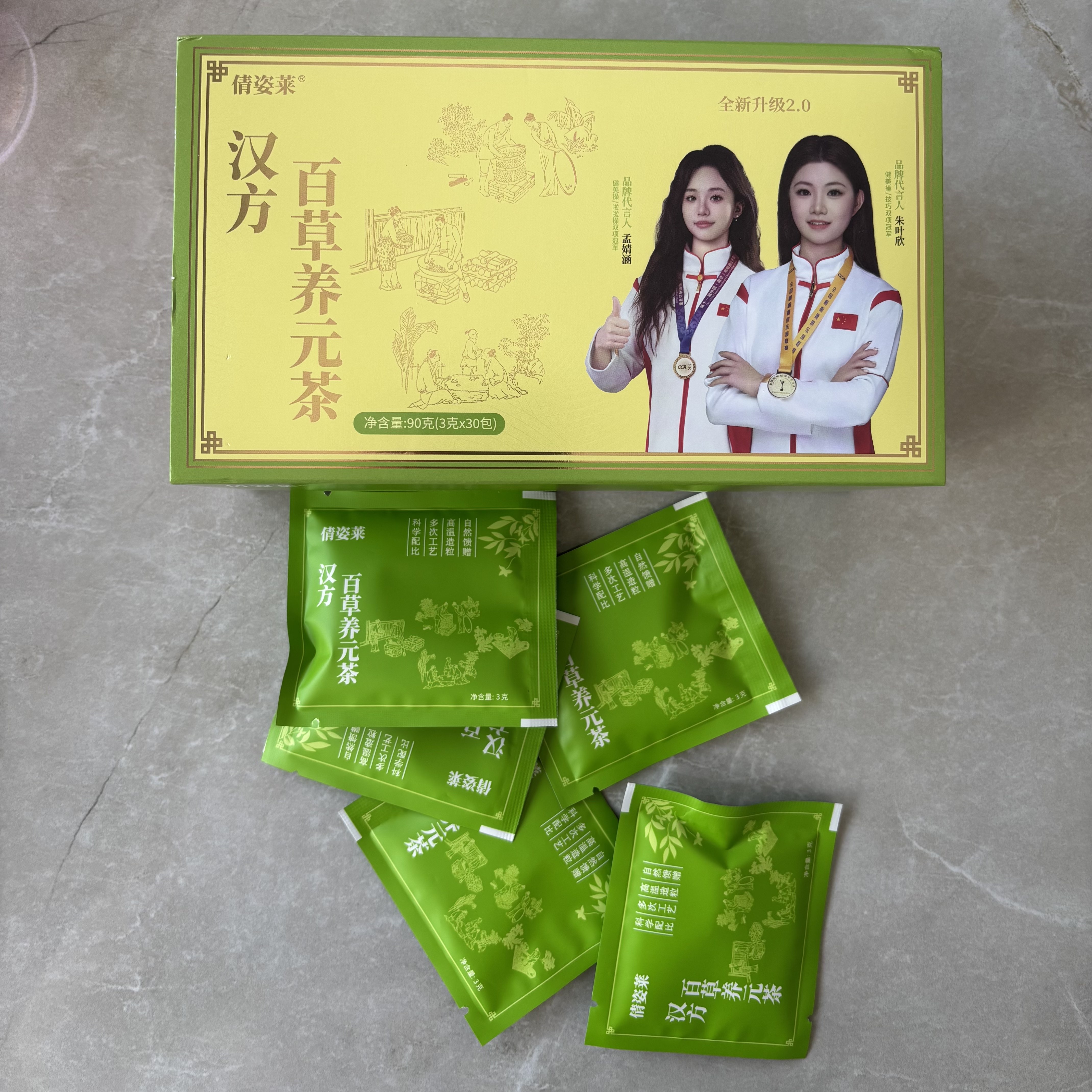倩姿莱汉方百草养元茶轻畅茶益生元养生茶火麻仁决明子大肚茶正品