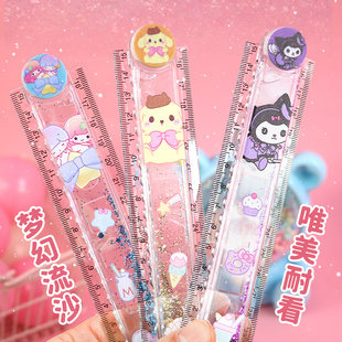 三丽鸥流沙尺子入油多功能折叠尺学生专用库洛米可爱直尺儿童女孩