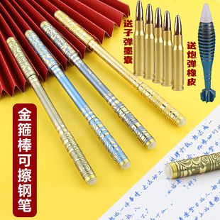 悟空伸缩金箍棒钢笔创意减压转转笔摩热易可擦三年级专用男孩钢笔