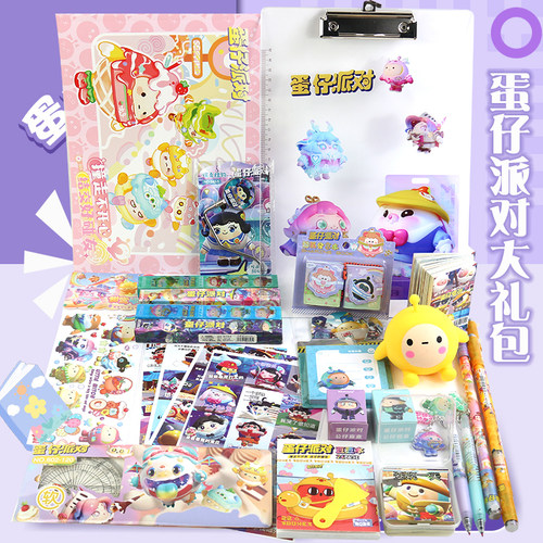 蛋仔派对文具套装大礼包