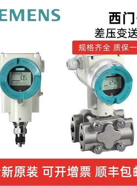 西门子差压变送器 7MF4433-1DA02-2AC/2BC/2DC/2RB/1/6全新原装