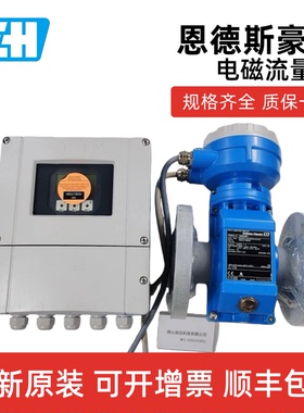 E+H分体电磁流量计53W50 5WBB25 10L 10W 8F2B质量 7F2C涡街 5W4C