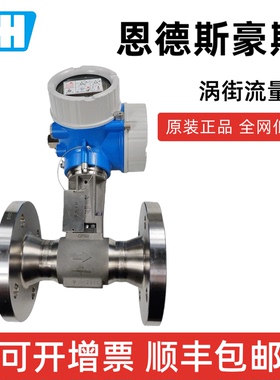 E+H涡街流量计7F2B50 7F2C1H电磁流量计5WBB 8F3B 8F2B 7D2C 72F