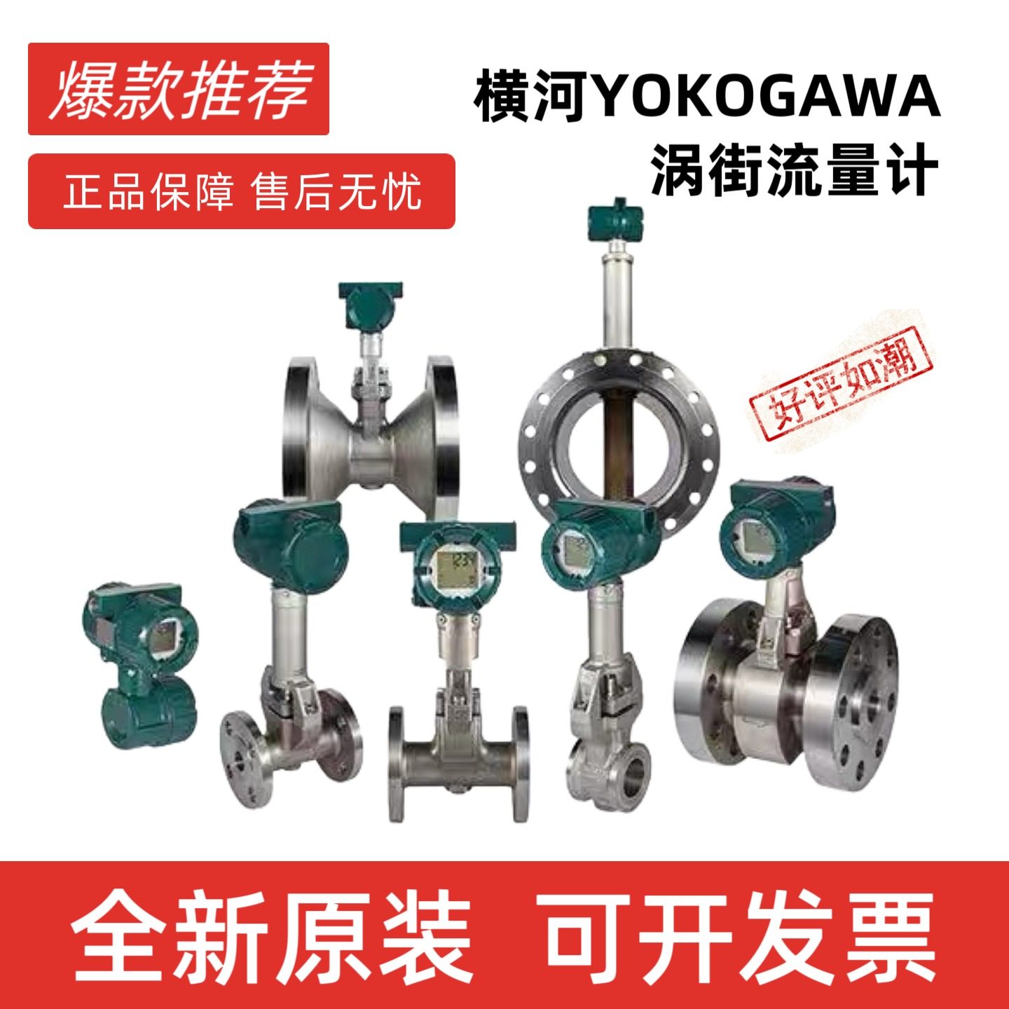 YOGAWA新款上市优质横河涡街流量计DY025EBXA12NDY100系列全新
