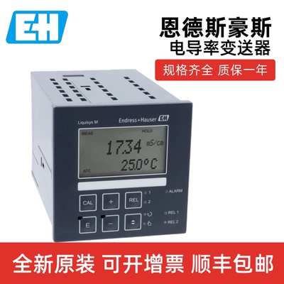 E+H 电导率变送器 CLM223-ID0005 恩德斯豪斯Endress+Hauser