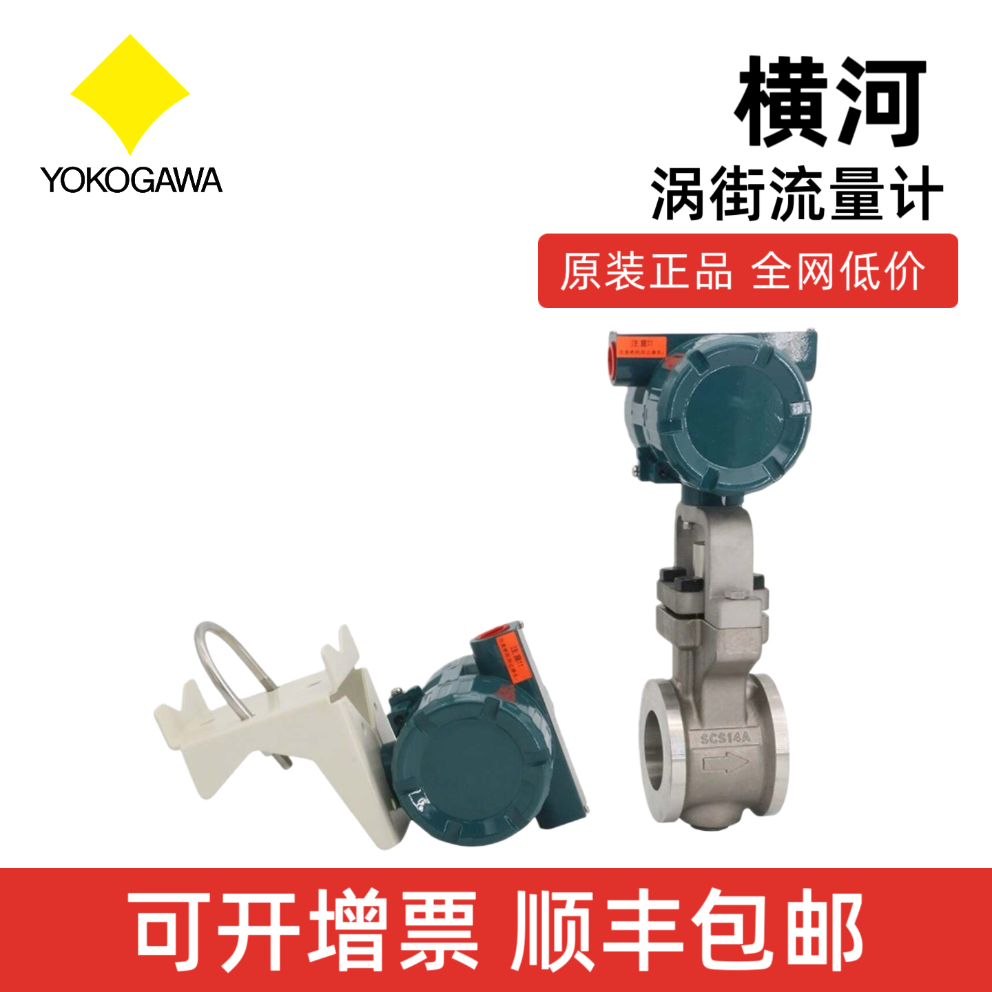 横河涡街流量计DY100-EALSS4-0N