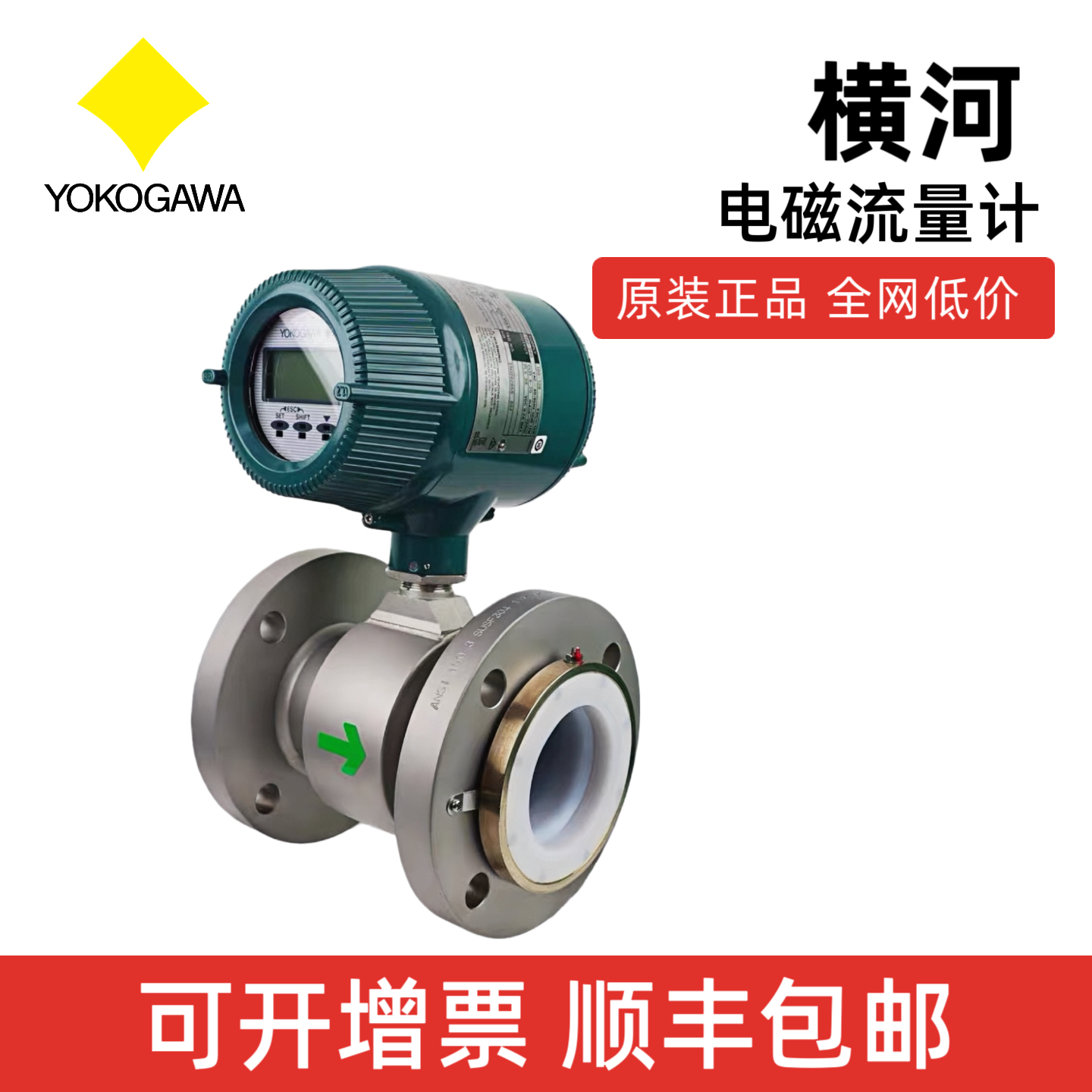 横河电磁流量计全新原装SF0032-GA000AE4BL212A-1JA12/GRL/CH