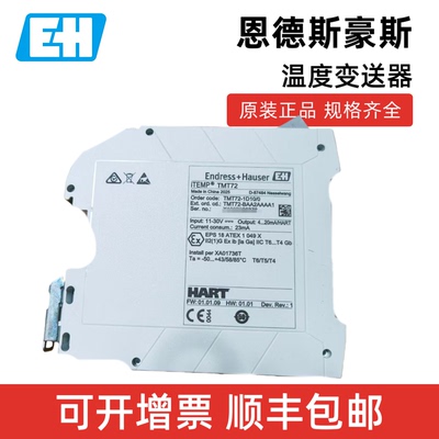 恩德斯豪斯温度变送器TMT72-BAA2