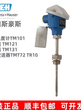 E+H温度计TM101热电阻 TM121 热电偶 TM131温度变送器TMT72 TR10