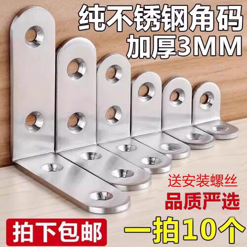 加厚五金配件三角支架