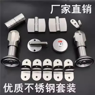 加厚不锈钢卫生间隔断配件套装公共厕所隔板式连接件合页五金配件