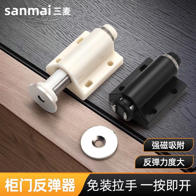 柜门自弹碰珠反弹器磁吸柜吸木门强磁门吸弹簧暗藏式按压式自弹_虎窝淘