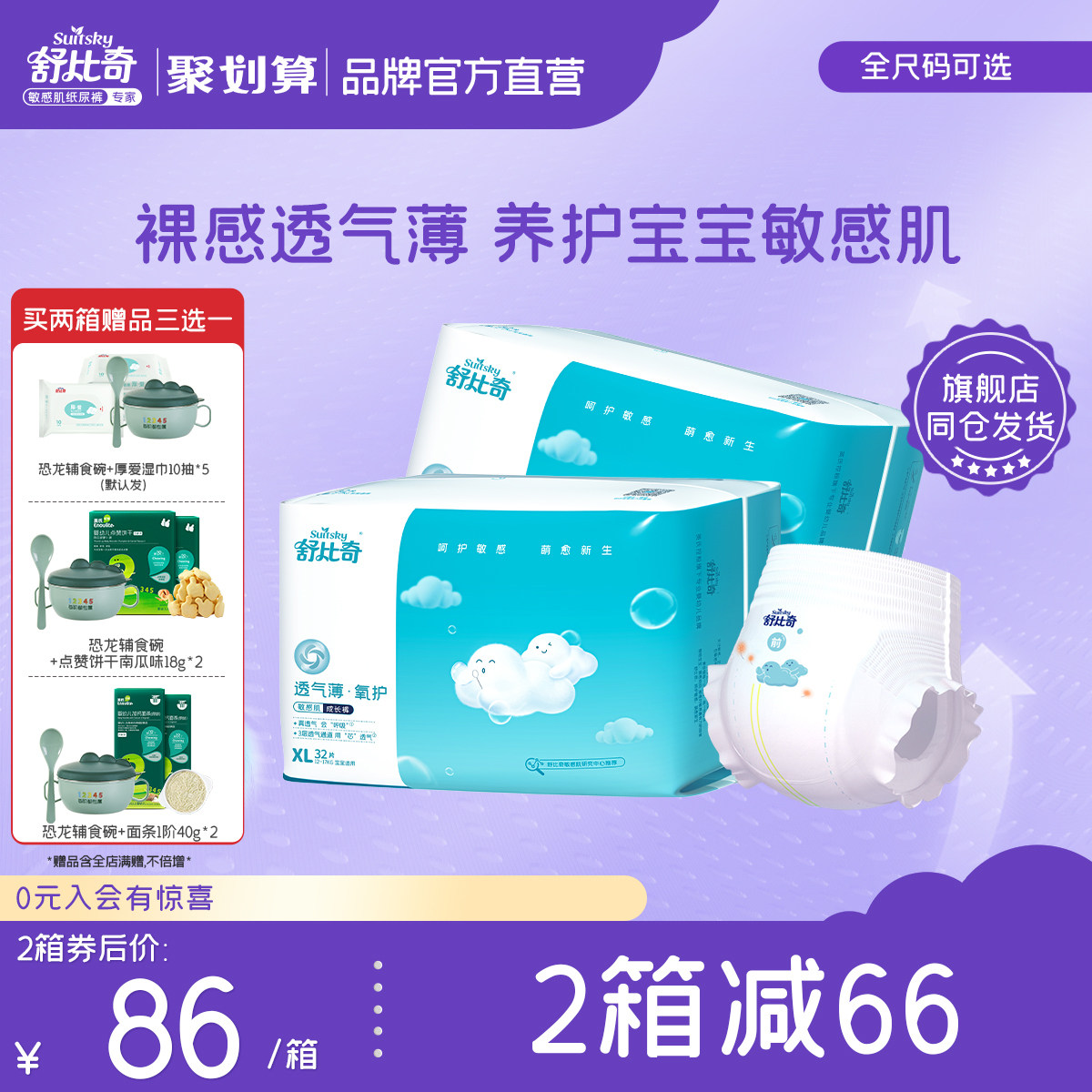 英氏 舒比奇透气薄氧护拉拉裤L-4XL纸尿裤S-2XL官方旗舰店正品怎么样,好用不?