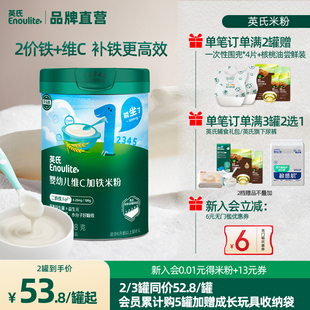 官方旗艦店試用寶寶 英氏維C加鐵米粉嬰兒米糊高鐵1階嬰兒輔食英式