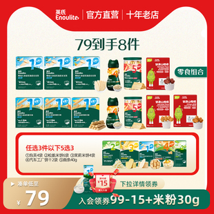 【79元8件】英氏米饼宝宝零食饼干小馒头泡芙溶溶豆山楂棒面条3段