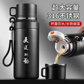 保温杯男款大容量316不锈钢2024新款茶水分离杯子泡茶杯水壶水杯