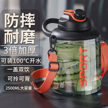 水杯大容量男士吨顿桶夏季运动健身大号水壶耐高温大肚杯子2500ML