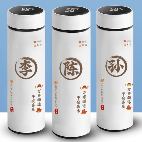 百家姓保温杯304不锈钢高颜值智能测温大容量水杯定制学生便携杯.