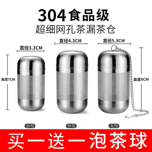 不锈钢茶漏滤网茶隔卤料笼