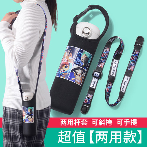 350-500ml膳魔师通用保温杯防摔隔热斜跨挂绳手提水杯子保护杯套 - 封面