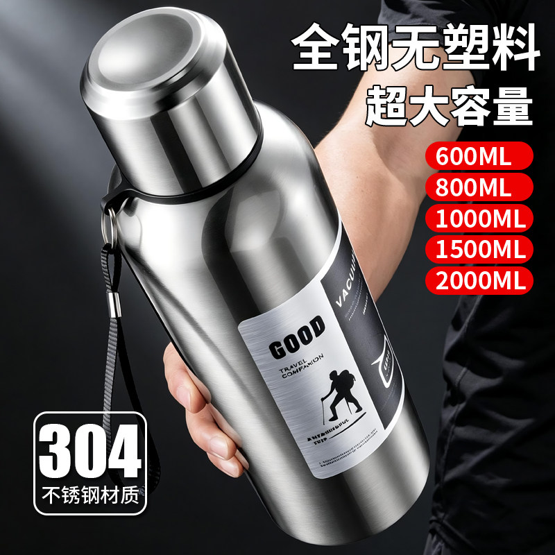 全钢保温杯男女泡茶杯大容量304不锈钢全钢水壶便携茶水分离水杯