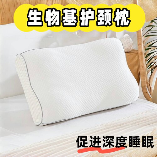 天然生物基零压记忆枕头枕芯护颈椎专用助睡眠觉五星级酒店凝胶枕