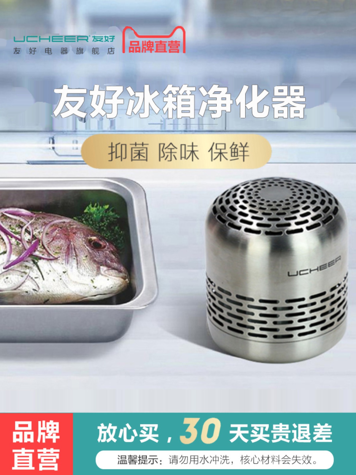 友好冰箱净化器除臭蛋杀菌除味器消毒去异味保鲜神器 生活电器 除味/除臭器 原图主图