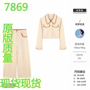 西恩定制 LNQ5TZ1470 矜贵coco轻奢重工套装