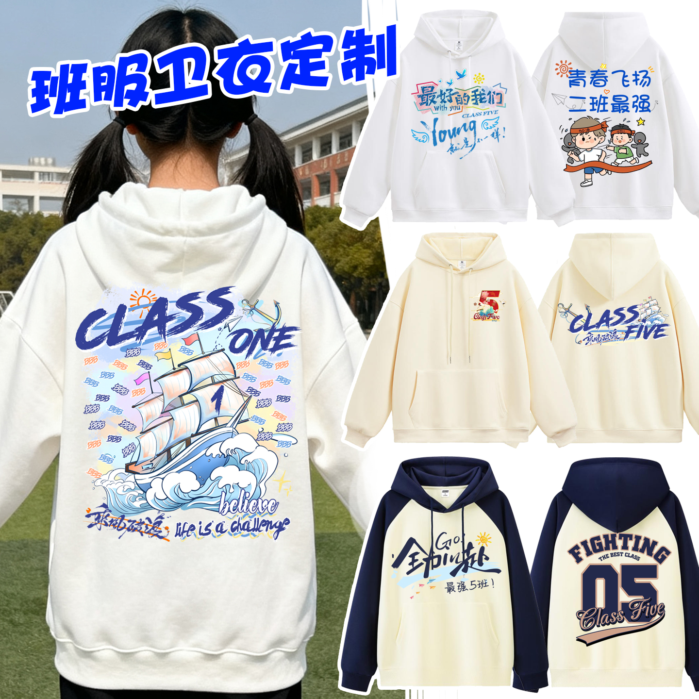 diy毕业班服小学生文化衫定制t恤